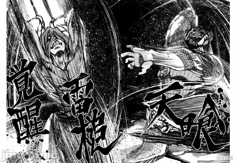 终末的女武神 终末的女武神第06话.zip 第18页