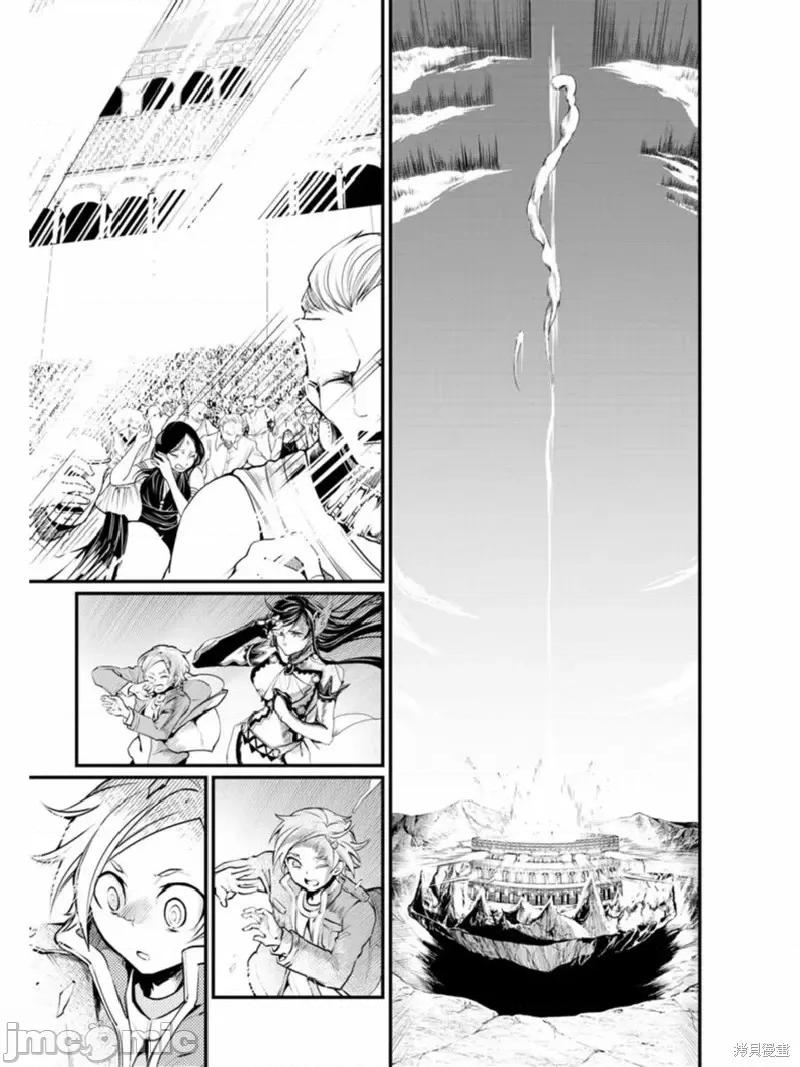 终末的女武神 终末的女武神第06话.zip 第21页
