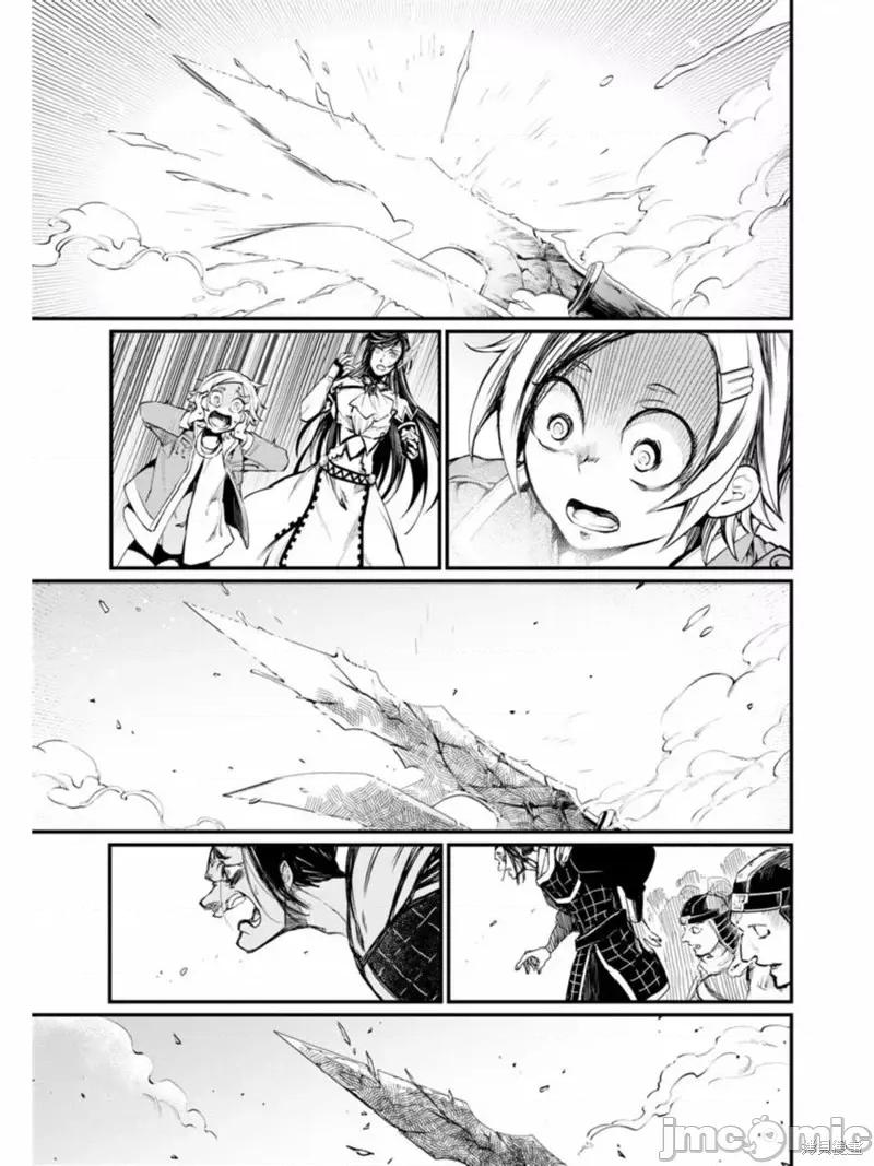 终末的女武神 终末的女武神第06话.zip 第22页