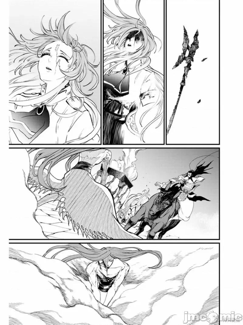 终末的女武神 终末的女武神第06话.zip 第24页