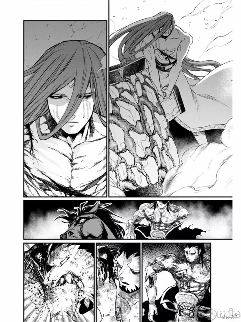 终末的女武神 终末的女武神第06话.zip 第25页