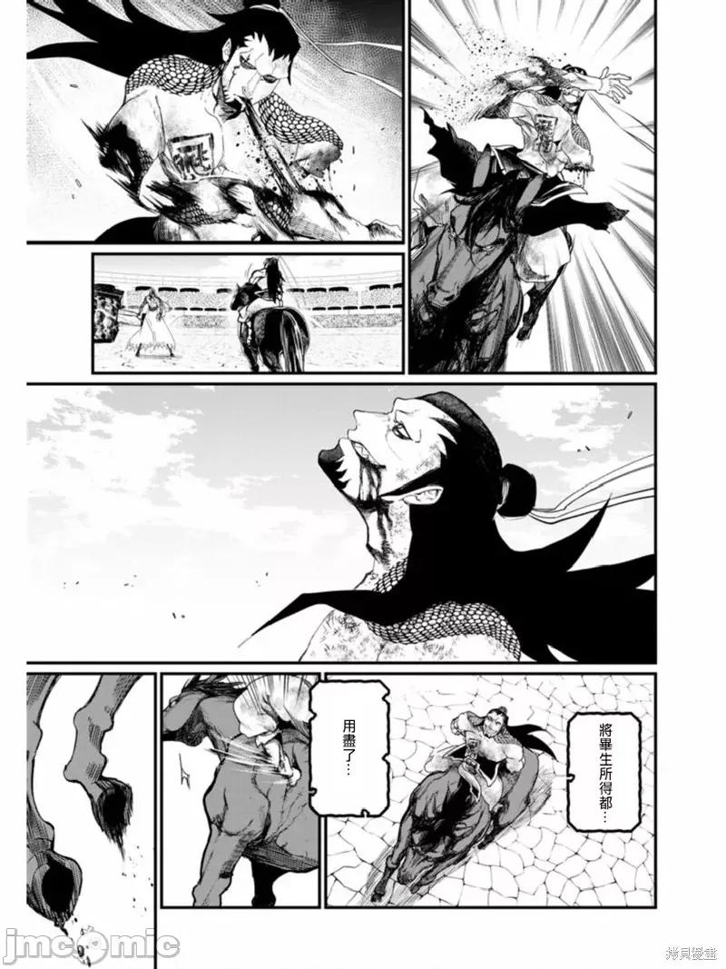 终末的女武神 终末的女武神第06话.zip 第26页