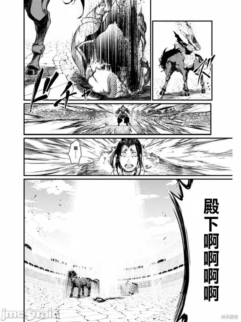 终末的女武神 终末的女武神第06话.zip 第30页