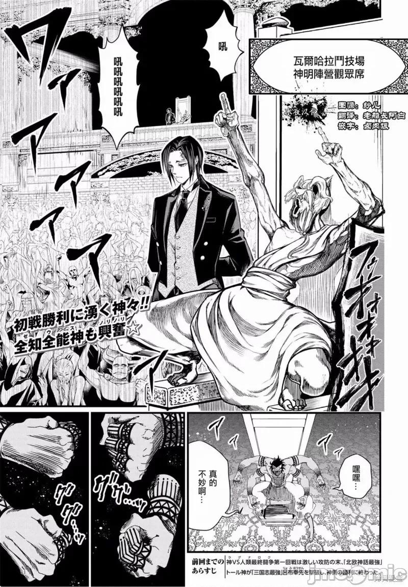 终末的女武神 终末的女武神第07话.zip 第7页