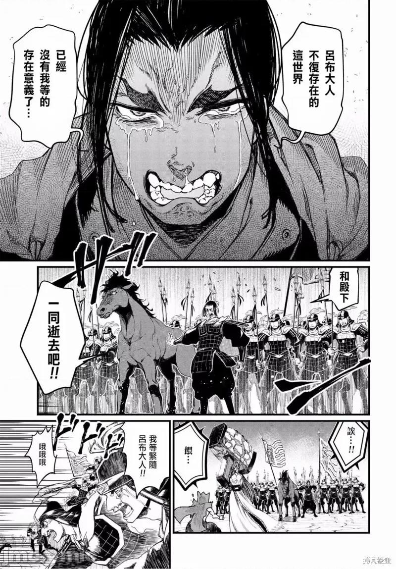 终末的女武神 终末的女武神第07话.zip 第13页