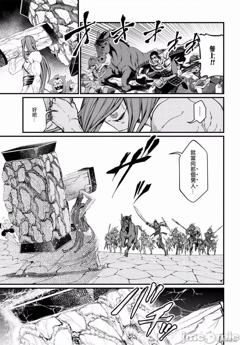终末的女武神 终末的女武神第07话.zip 第15页