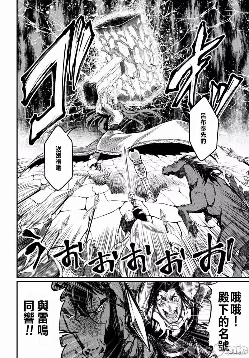 终末的女武神 终末的女武神第07话.zip 第16页
