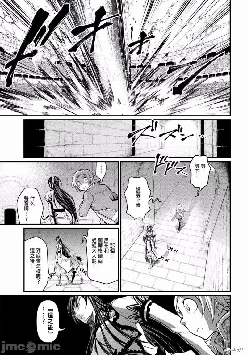 终末的女武神 终末的女武神第07话.zip 第17页