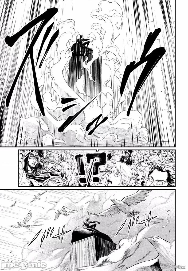 终末的女武神 终末的女武神第07话.zip 第30页