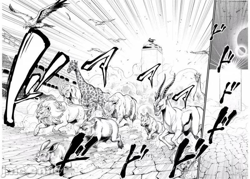 终末的女武神 终末的女武神第07话.zip 第32页