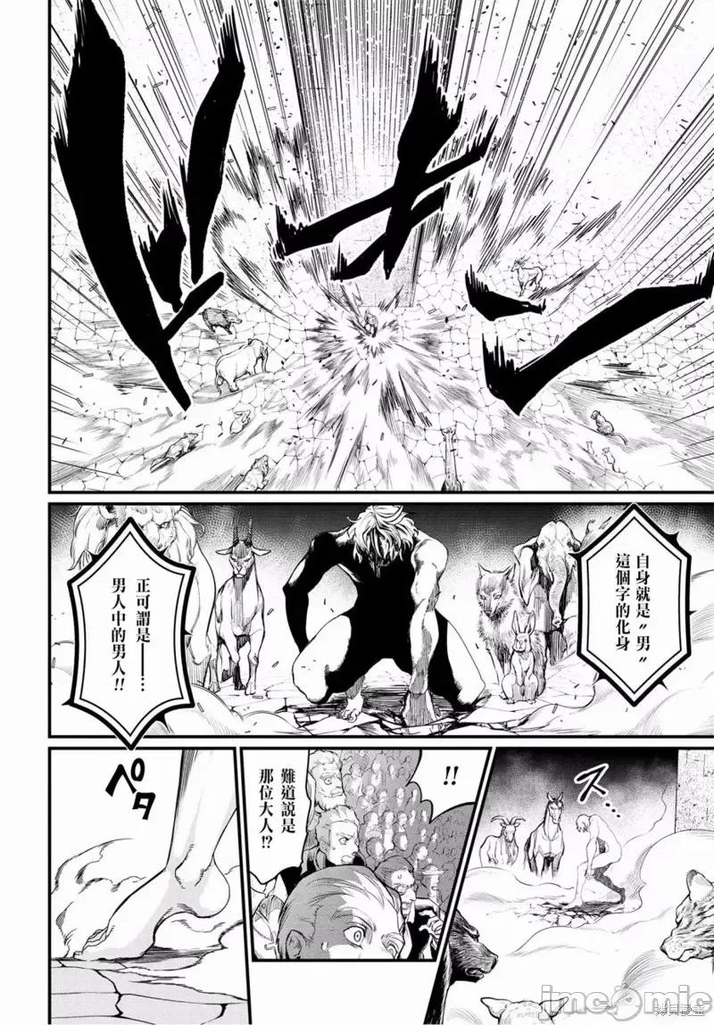 终末的女武神 终末的女武神第07话.zip 第36页