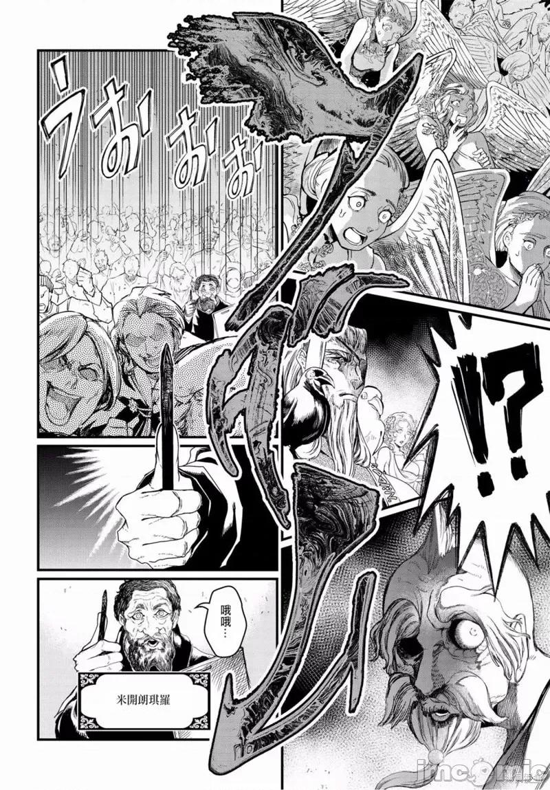 终末的女武神 终末的女武神第07话.zip 第40页