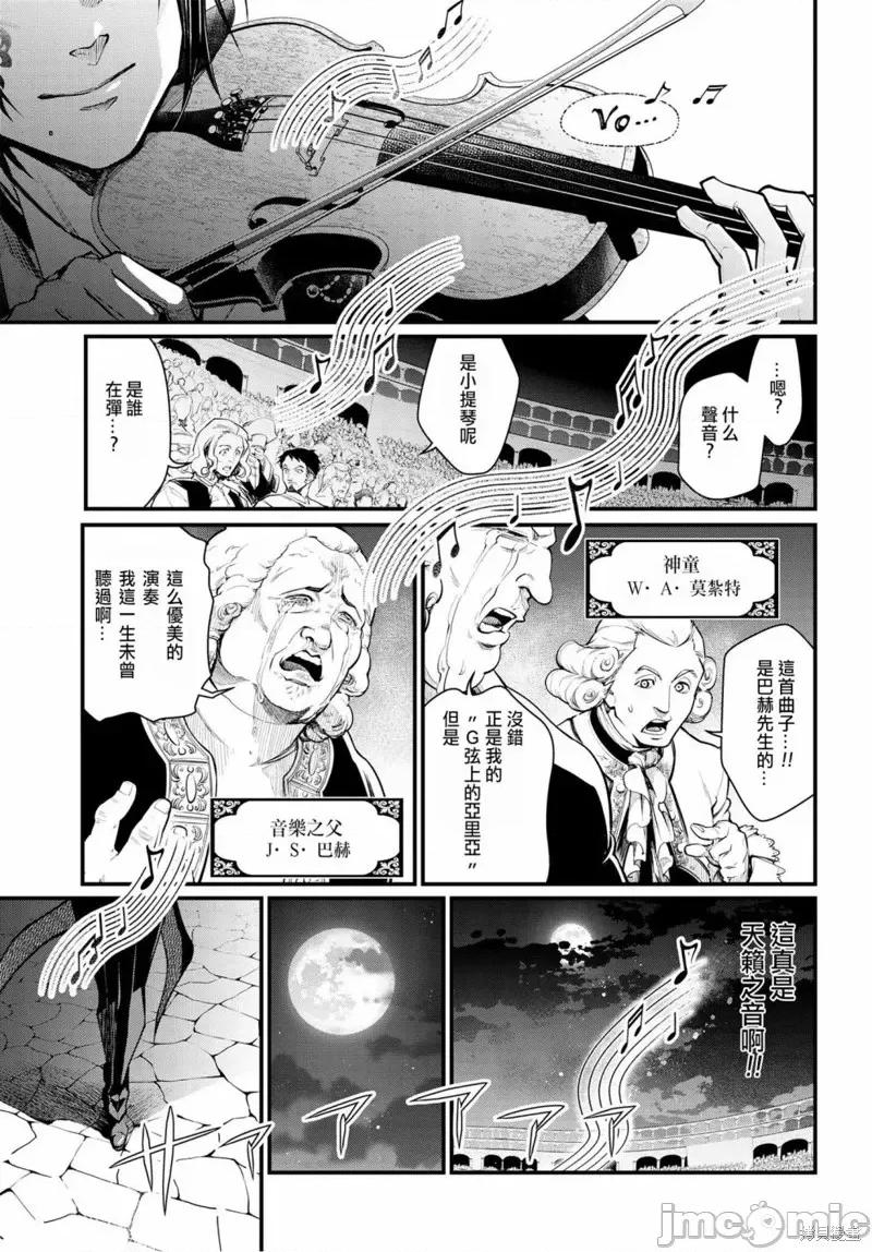 终末的女武神 终末的女武神第08话.zip 第5页