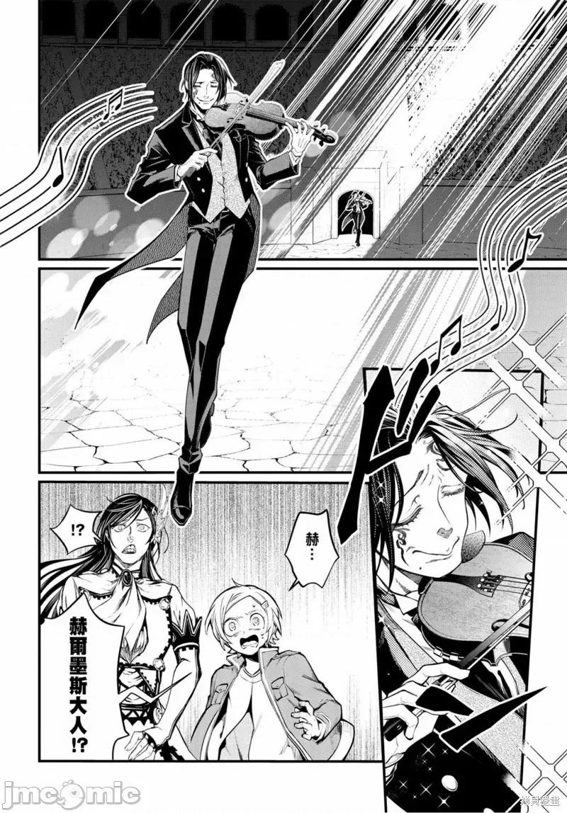 终末的女武神 终末的女武神第08话.zip 第6页