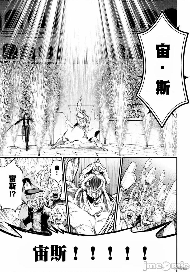终末的女武神 终末的女武神第08话.zip 第18页