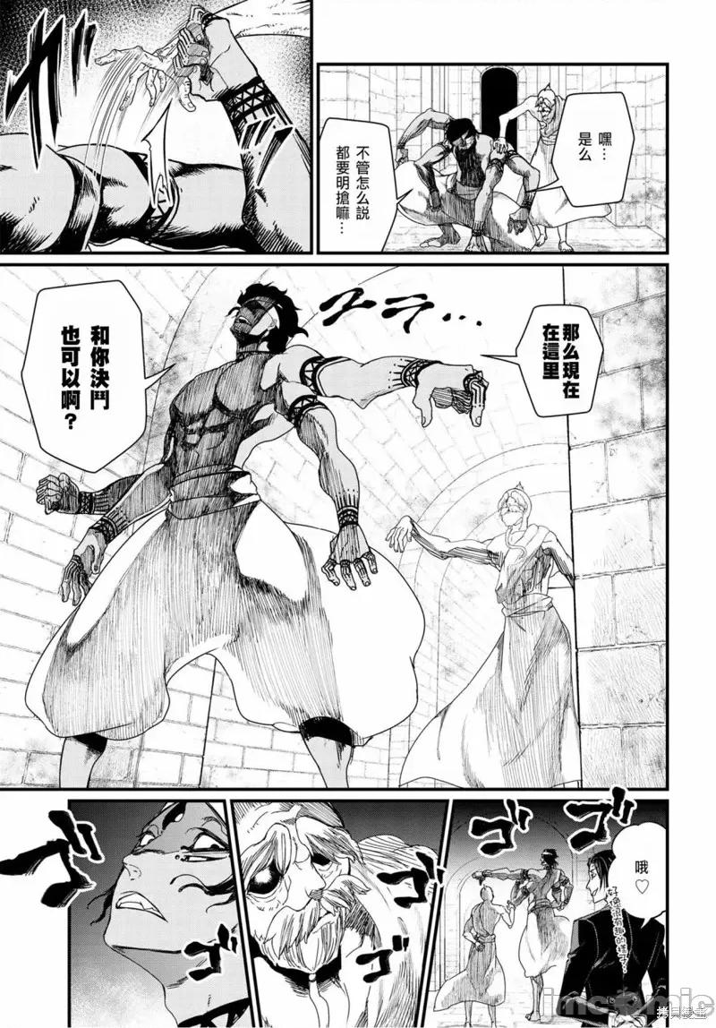 终末的女武神 终末的女武神第08话.zip 第26页