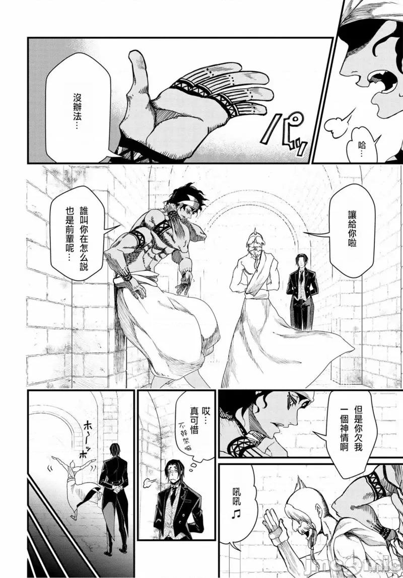终末的女武神 终末的女武神第08话.zip 第27页
