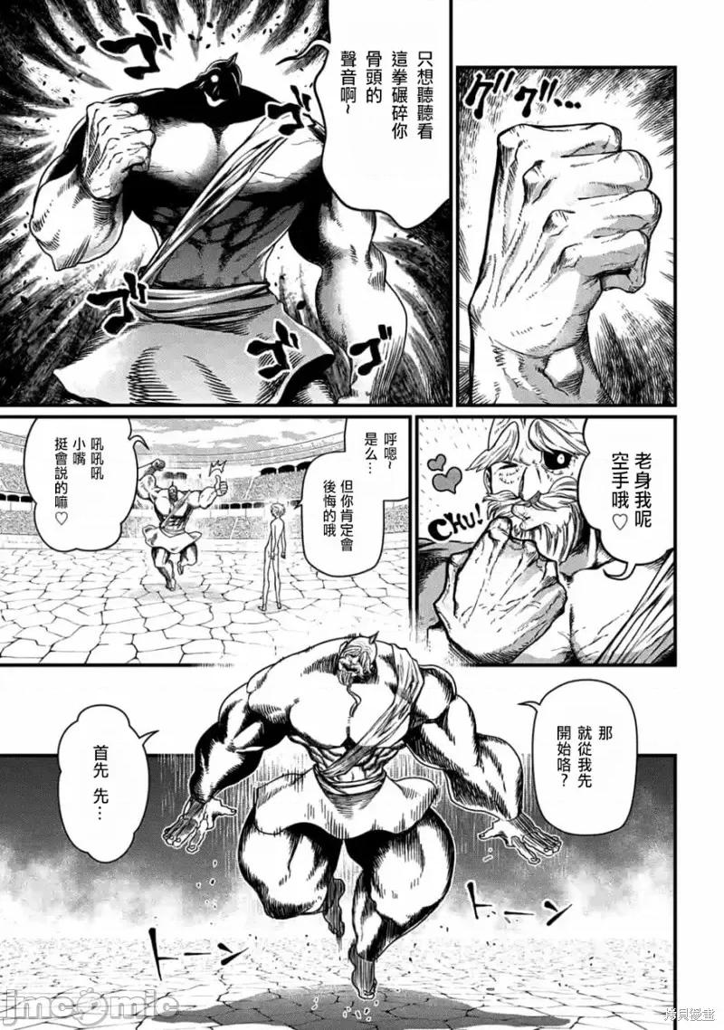 终末的女武神 终末的女武神第09话.zip 第5页
