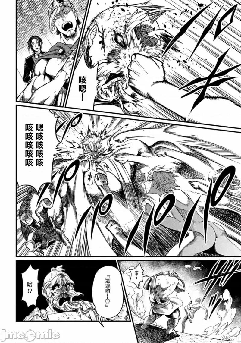 终末的女武神 终末的女武神第09话.zip 第18页