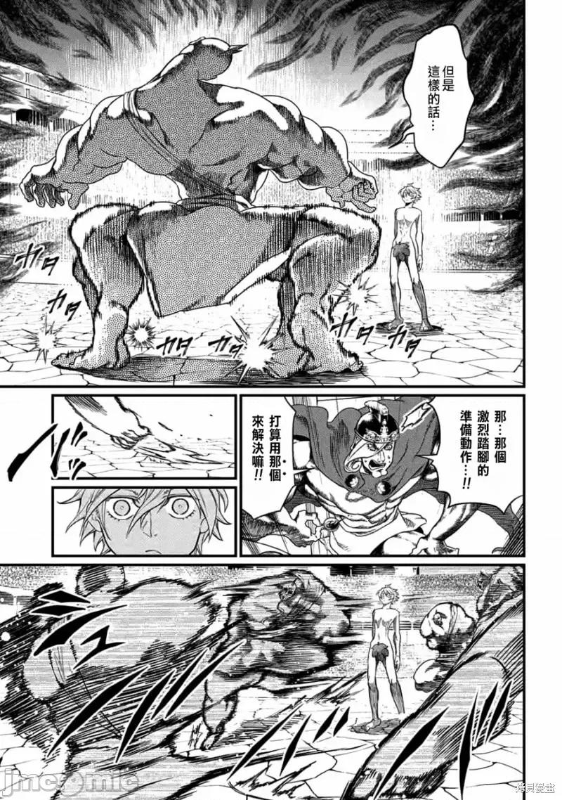 终末的女武神 终末的女武神第09话.zip 第25页