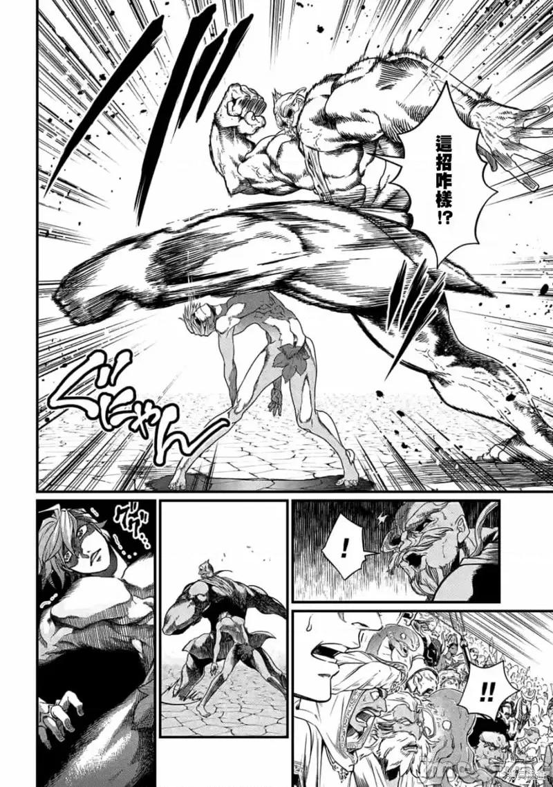 终末的女武神 终末的女武神第09话.zip 第26页