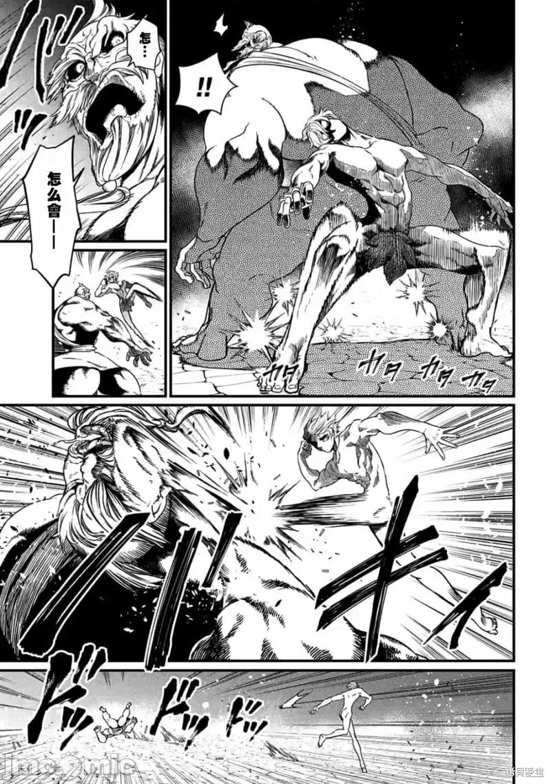 终末的女武神 终末的女武神第09话.zip 第27页