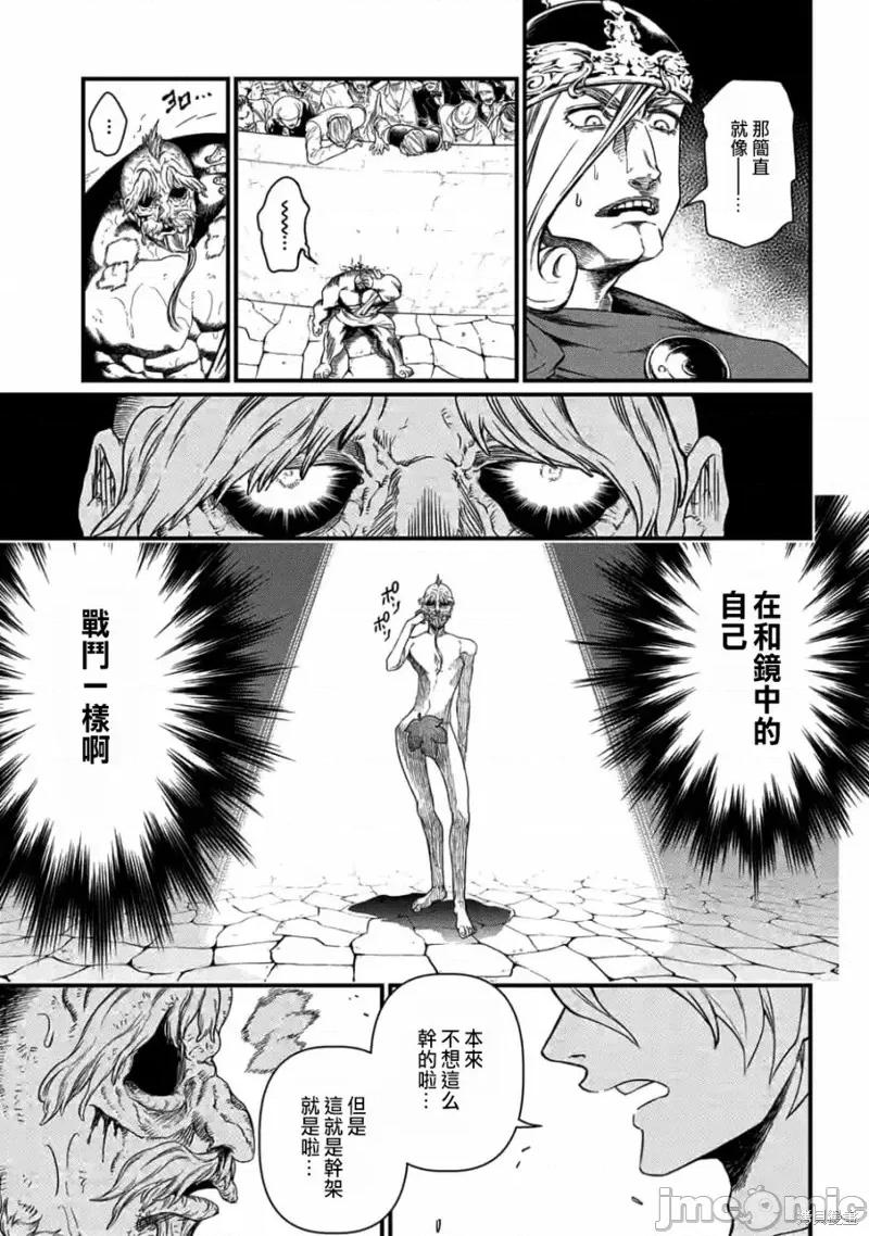 终末的女武神 终末的女武神第09话.zip 第29页