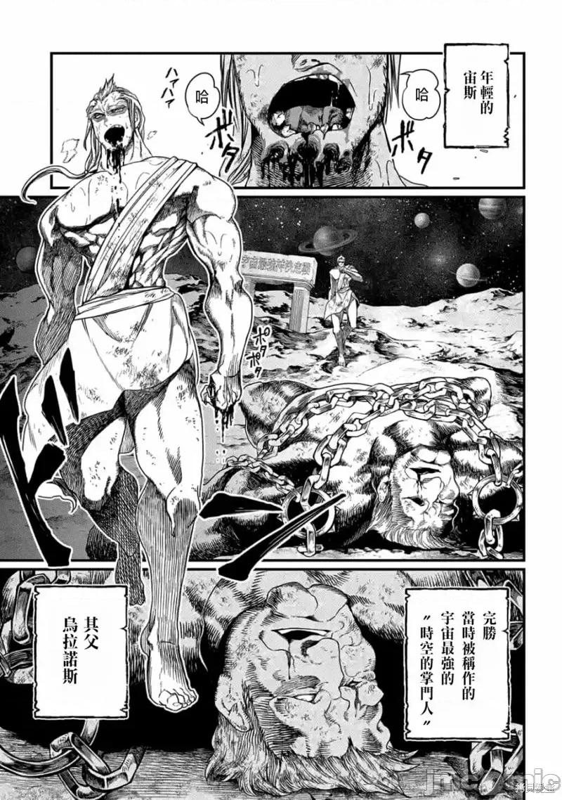 终末的女武神 终末的女武神第09话.zip 第33页