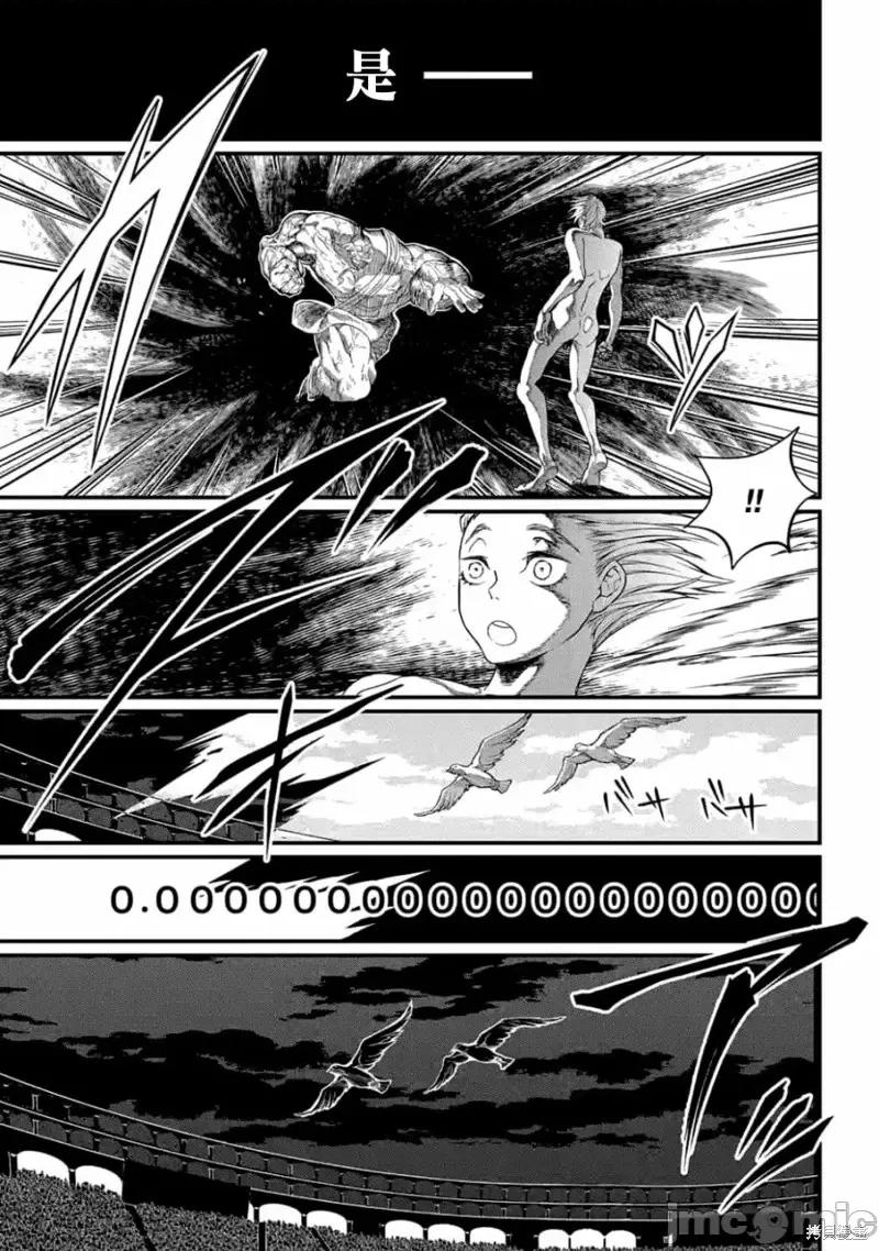 终末的女武神 终末的女武神第09话.zip 第37页