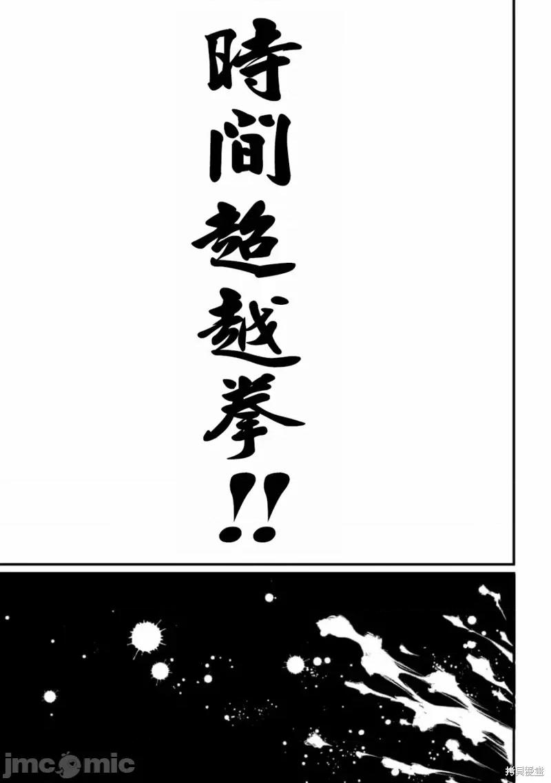 终末的女武神 终末的女武神第09话.zip 第39页