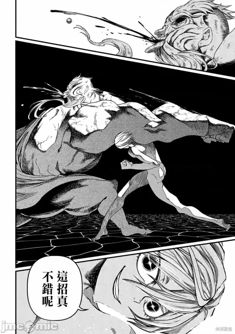 终末的女武神 终末的女武神第09话.zip 第40页