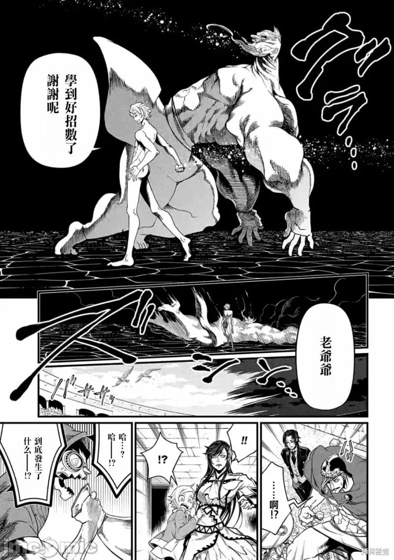 终末的女武神 终末的女武神第09话.zip 第41页
