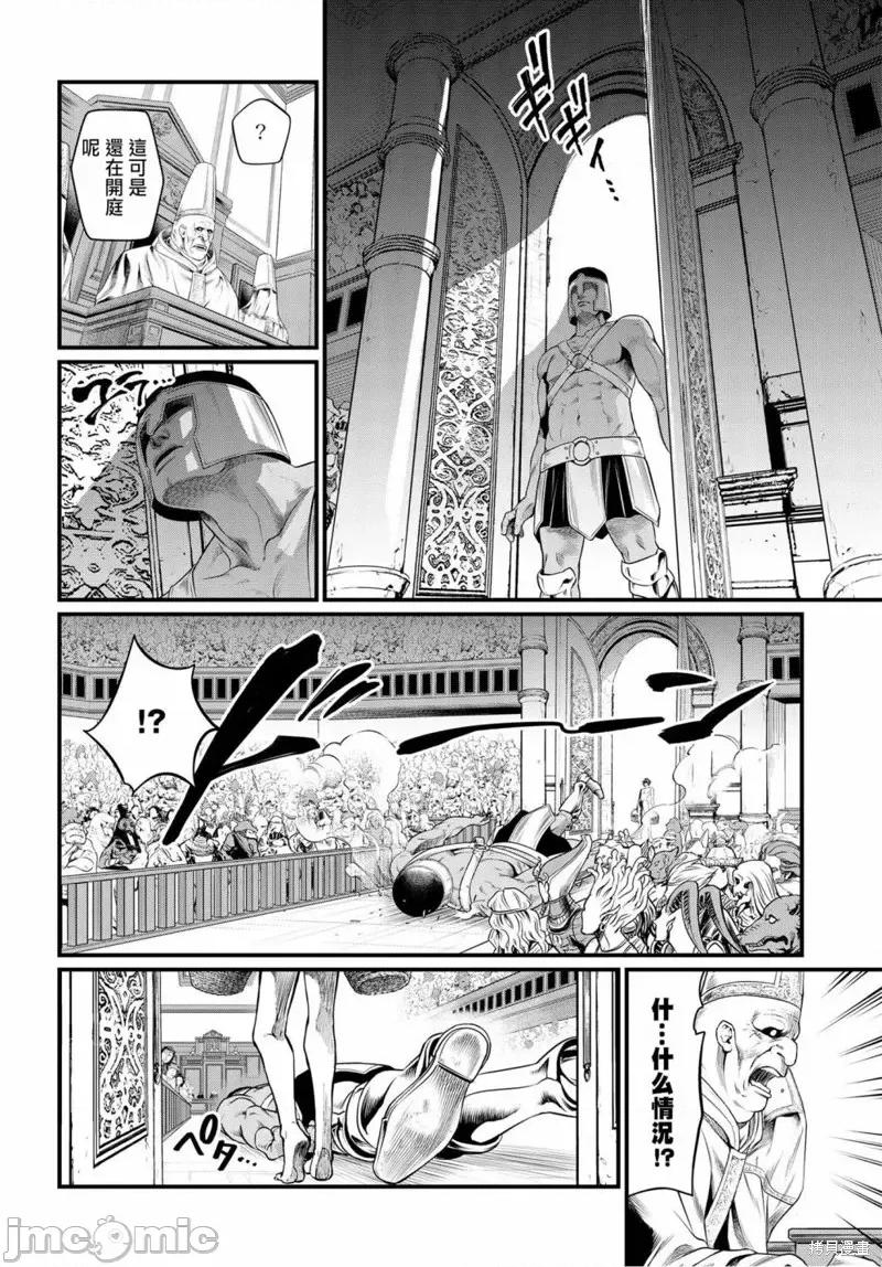 终末的女武神 终末的女武神第10话.zip 第21页