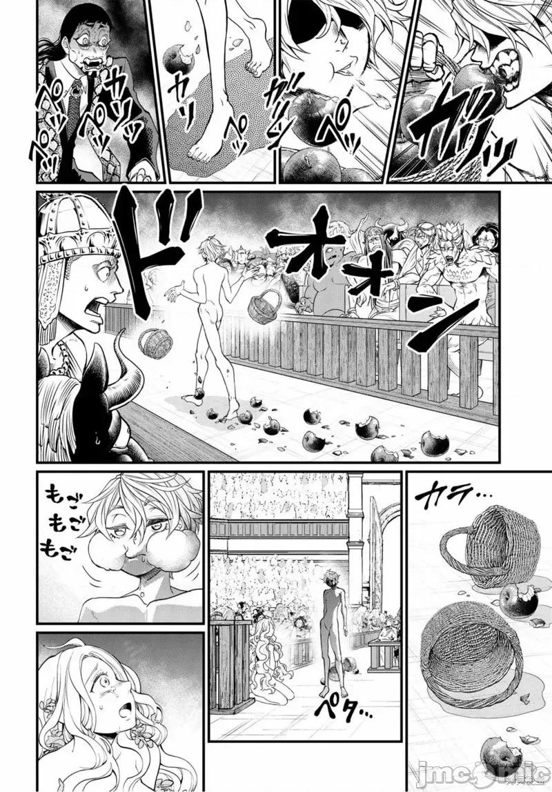 终末的女武神 终末的女武神第10话.zip 第25页