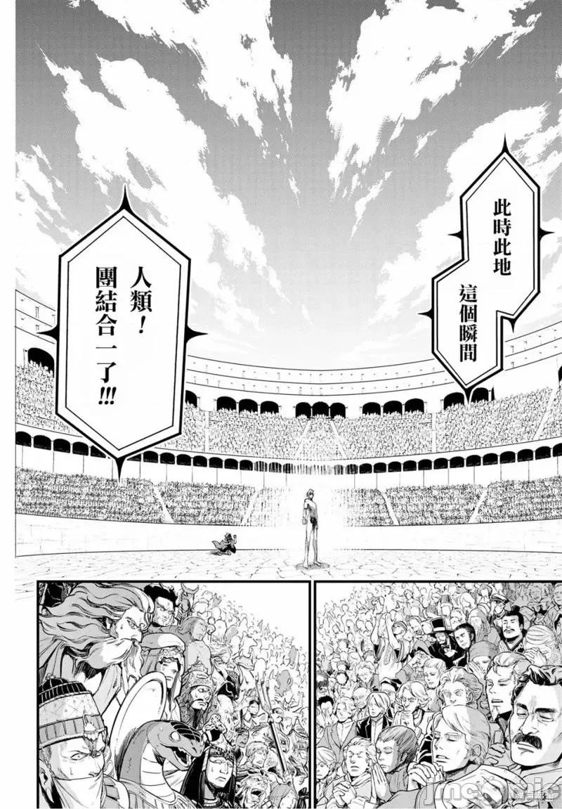 终末的女武神 终末的女武神第11话.zip 第5页