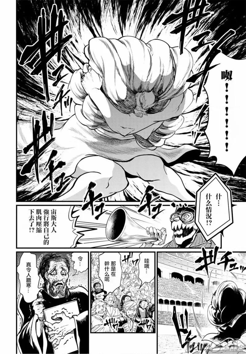 终末的女武神 终末的女武神第11话.zip 第9页