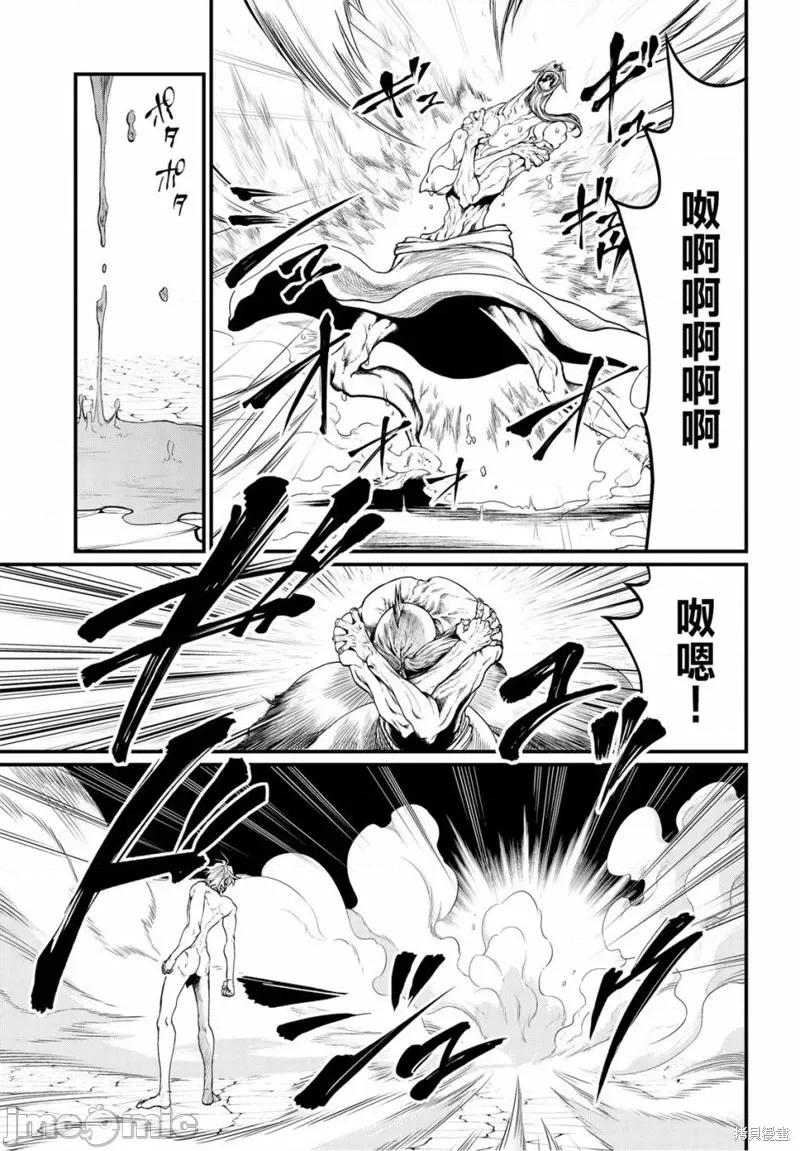 终末的女武神 终末的女武神第11话.zip 第18页