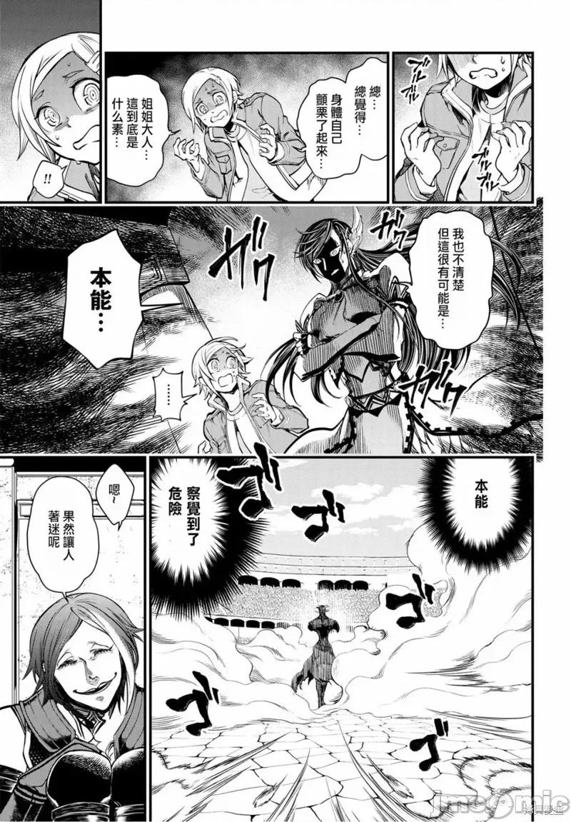 终末的女武神 终末的女武神第11话.zip 第22页