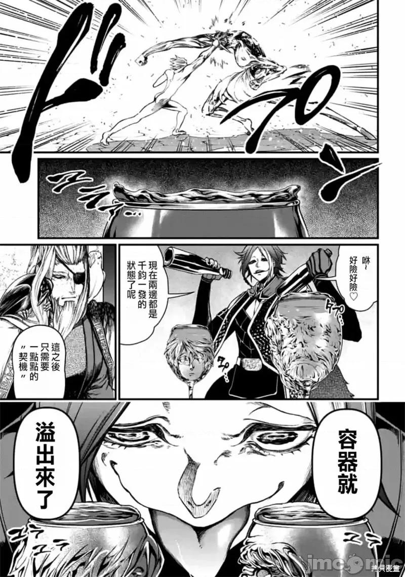终末的女武神 终末的女武神第12话.zip 第9页