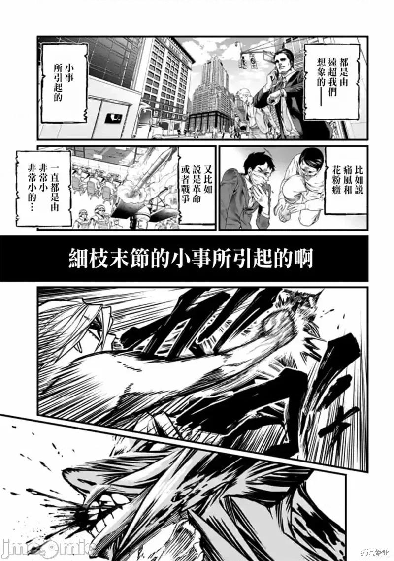 终末的女武神 终末的女武神第12话.zip 第20页