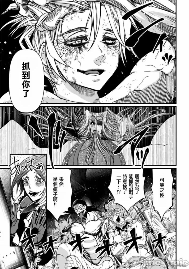 终末的女武神 终末的女武神第12话.zip 第37页