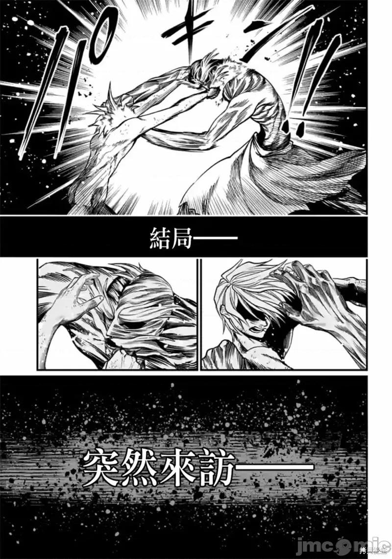 终末的女武神 终末的女武神第12话.zip 第44页