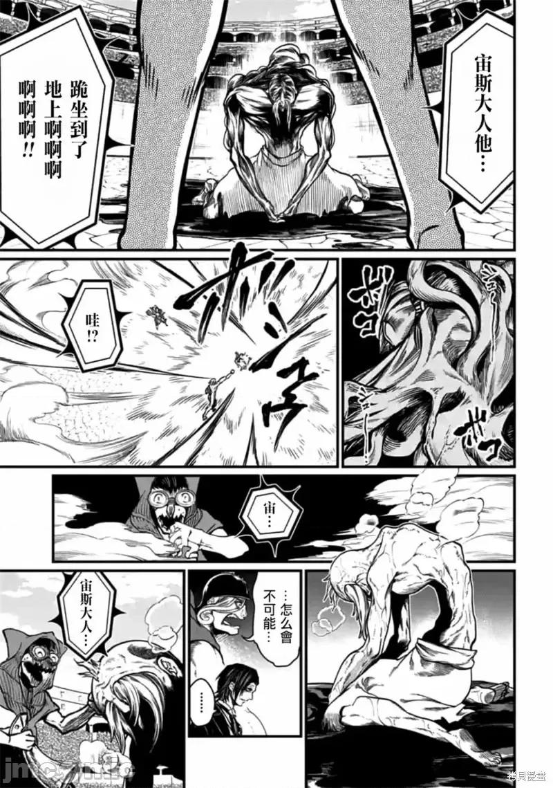 终末的女武神 终末的女武神第12话.zip 第46页
