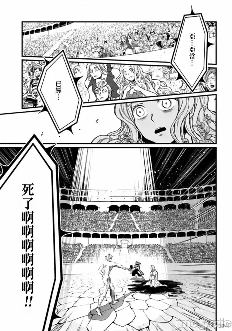 终末的女武神 终末的女武神第12话.zip 第50页