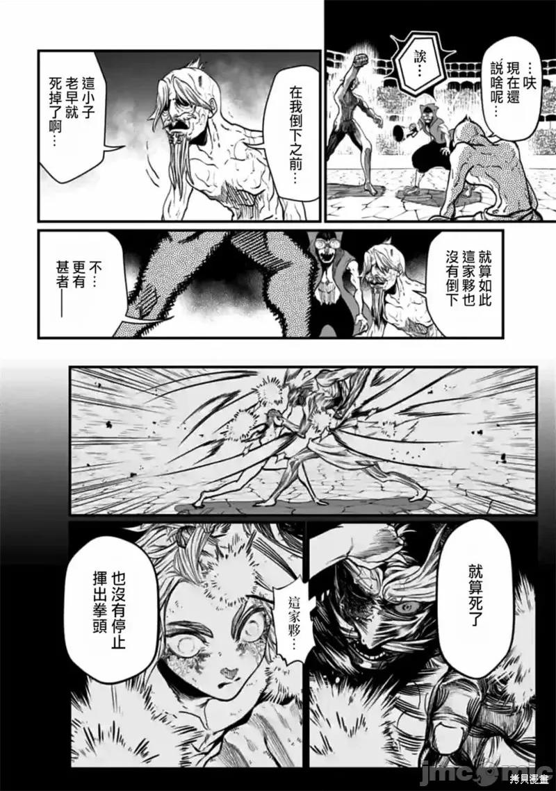 终末的女武神 终末的女武神第12话.zip 第51页