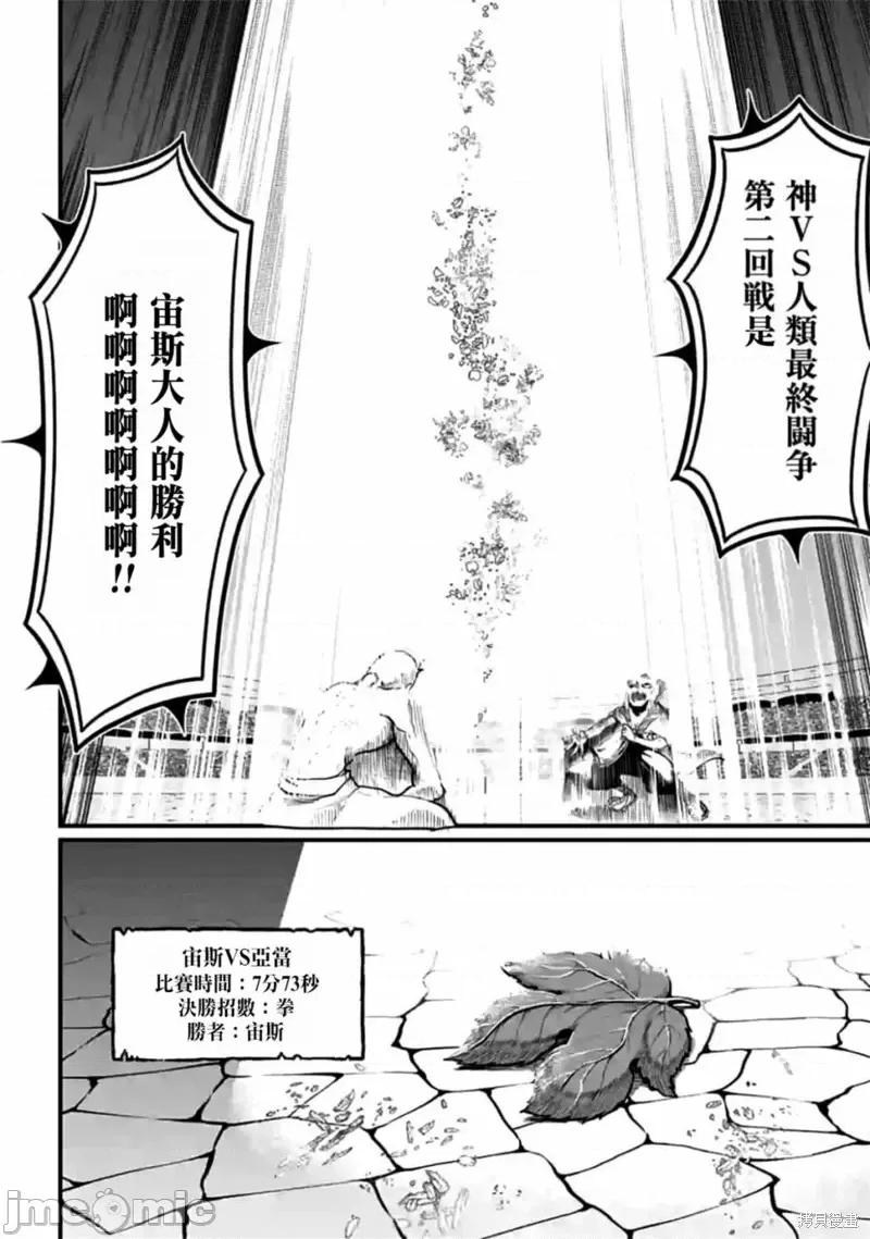 终末的女武神 终末的女武神第12话.zip 第55页