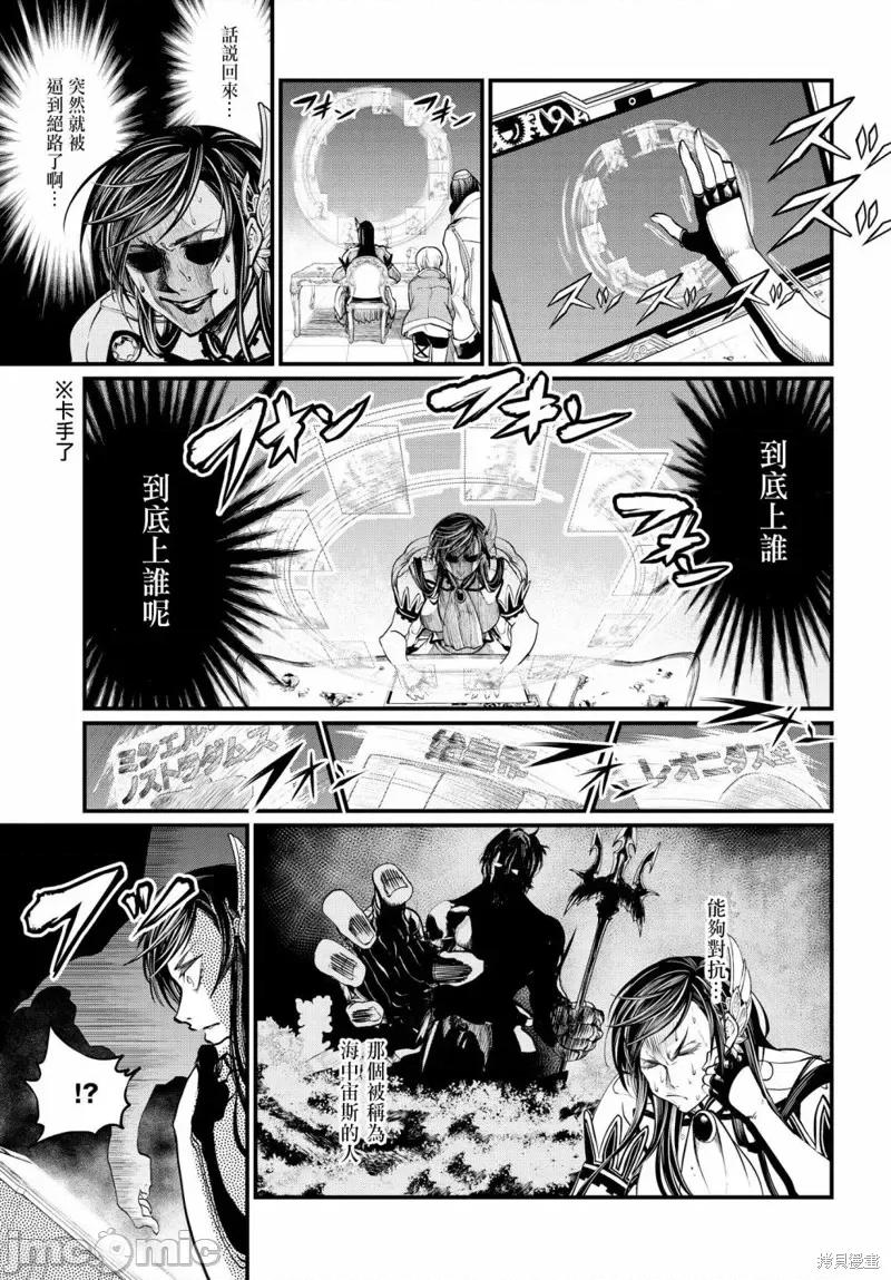 终末的女武神 终末的女武神第13话.zip 第18页