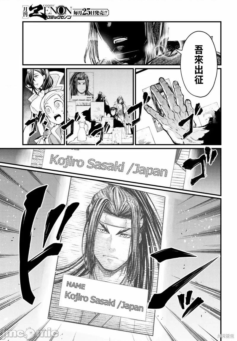 终末的女武神 终末的女武神第13话.zip 第20页