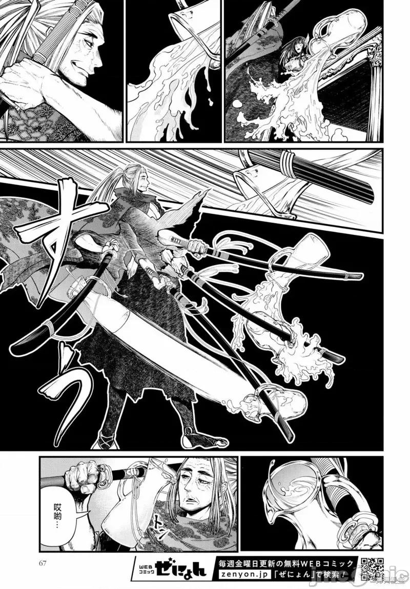 终末的女武神 终末的女武神第13话.zip 第24页