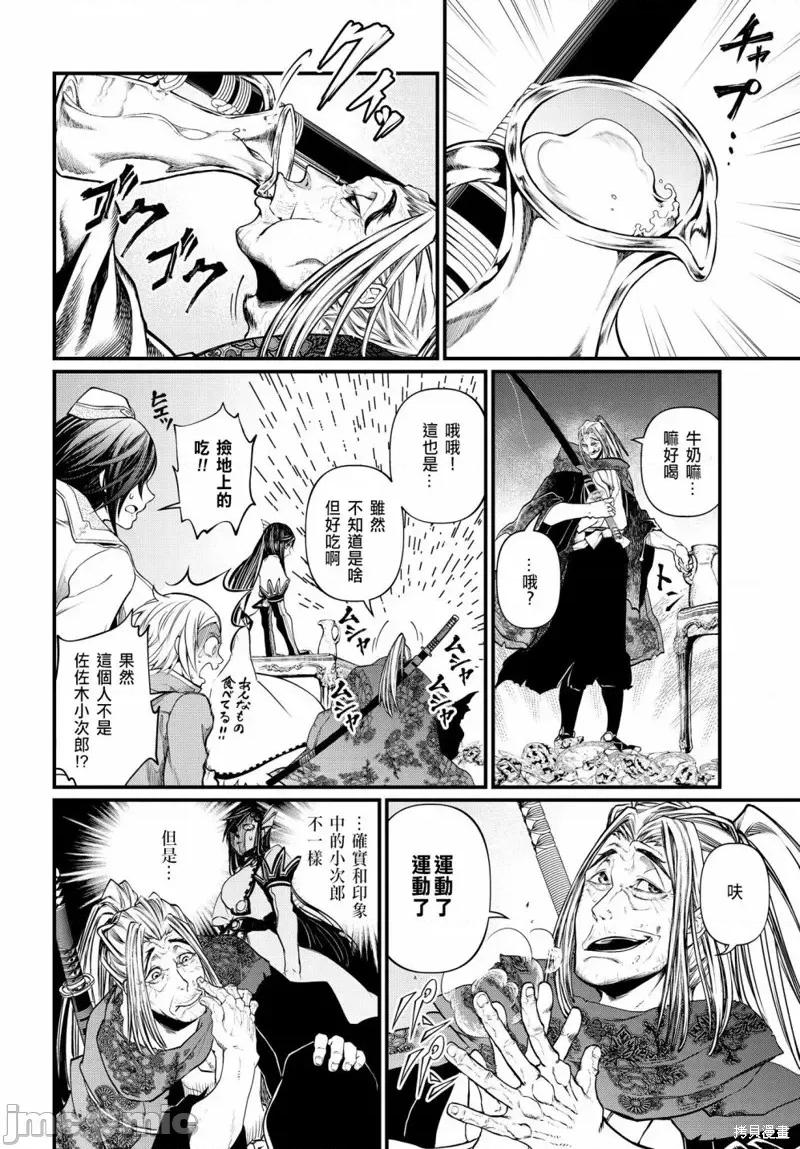 终末的女武神 终末的女武神第13话.zip 第25页